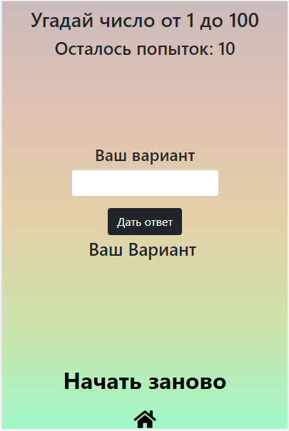 Превью двадцать третьего задания